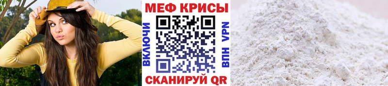 МЯУ-МЯУ мука как найти закладки Красногорск